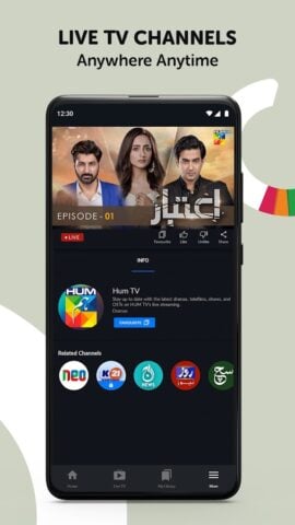 Android 用 Tamasha: Cricket, TV, Movies