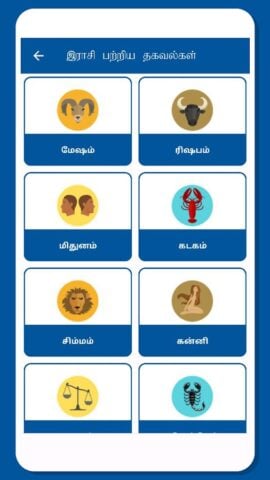 Tamil Baby Names لنظام Android