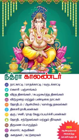 Tamil Calendar 2024 – Nithra para Android