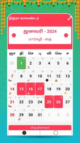 Android için Tamil Calendar 2024 – Nithra