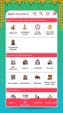 Tamil Calendar 2024 – Nithra für Android