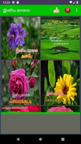 Tamil Good Morning & Night Ima para Android