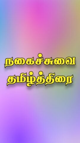 Tamil Thirai para Android