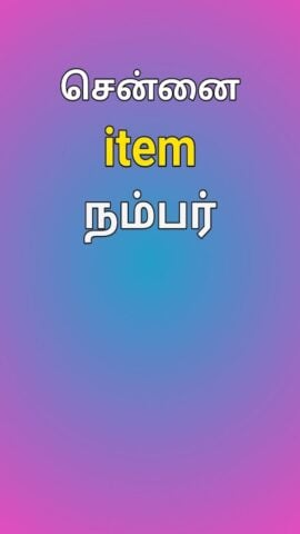 Tamil girls mobile number app für Android