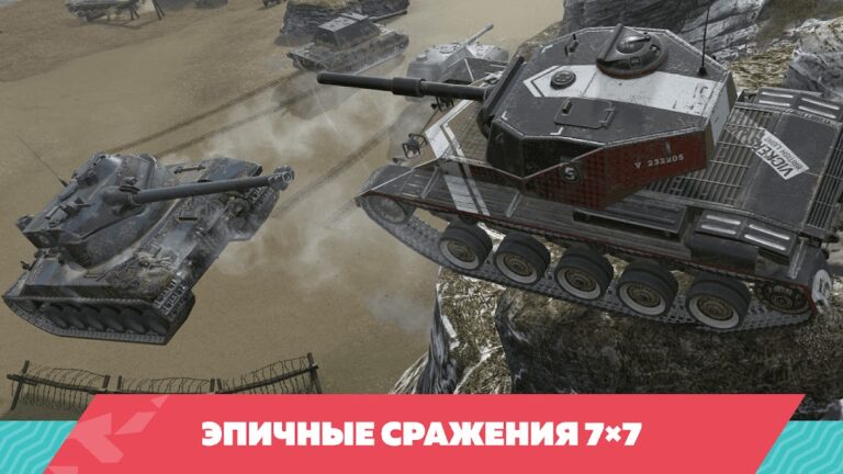 Tanks Blitz PVP битвы per Android