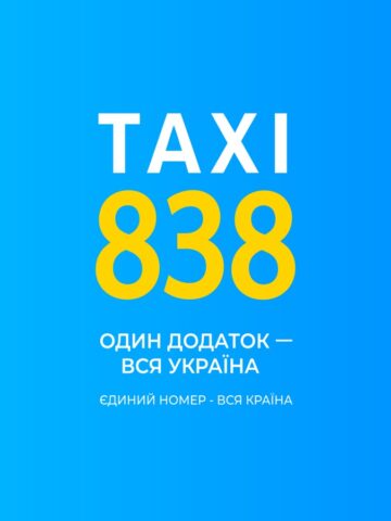 Taxi 838 – замов таксі онлайн für iOS