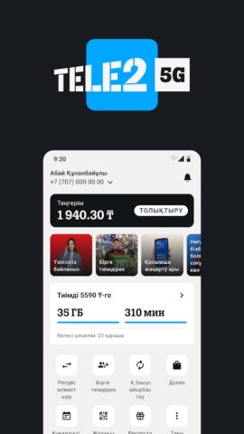 Tele2 Казахстан لنظام Android