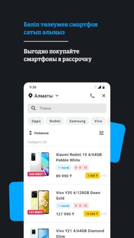 Android için Tele2 Казахстан