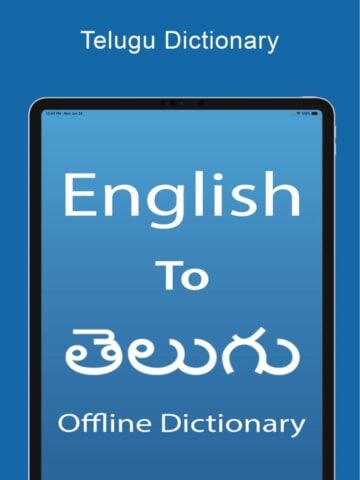 Telugu Dictionary & Translator for iOS