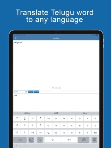 Telugu Dictionary & Translator สำหรับ iOS