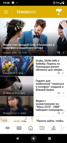 Tengrinews Новости Казахстана لنظام Android