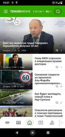 Android 用 Tengrinews Новости Казахстана