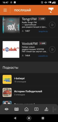 Android 用 Tengrinews Новости Казахстана