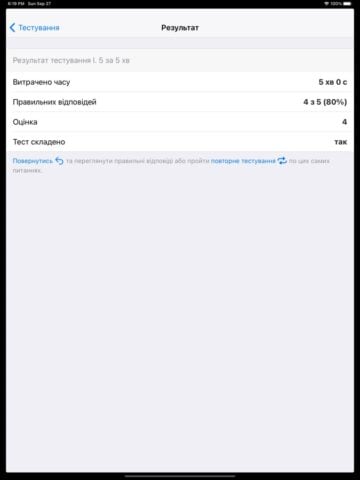 Тест профпідготовки Нацполіції untuk iOS
