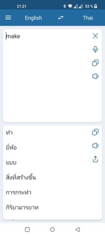 Android용 태국어 영어 번역기
