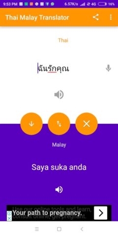 แปลภาษาไทยเป็นมาเลย์ per Android