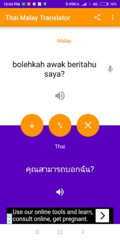 แปลภาษาไทยเป็นมาเลย์ для Android