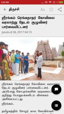 Android용 Thanthi News 24×7 (Official)