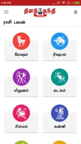 Thanthi News 24×7 (Official) per Android