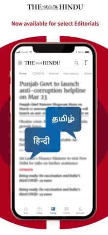 iOS 版 The Hindu News