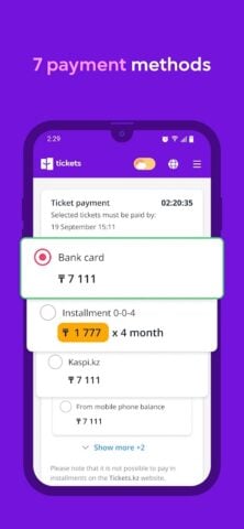 Android 版 Tickets.kz: Авиа и ж/д билеты