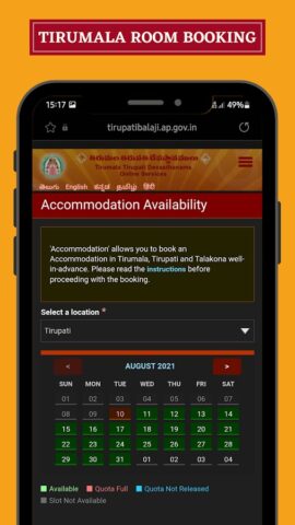 Tirupati Tirumala Online Book pour Android