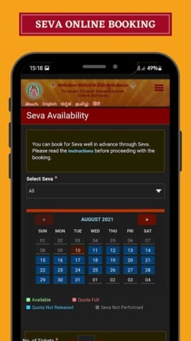 Android용 Tirupati Tirumala Online Book
