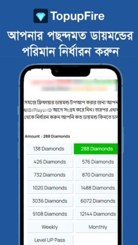 Android için TopupFire – Diamond Topup BD