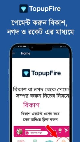 TopupFire – Diamond Topup BD für Android