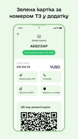 Android용 Штрафи UA – Перевірка штрафів