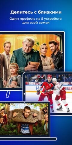 Триколор Кино и ТВ онлайн для Android