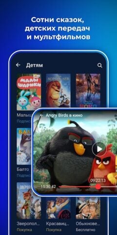 Триколор Кино и ТВ онлайн cho Android