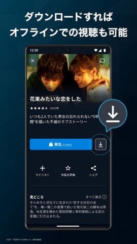 U-NEXT／ユーネクスト：映画、ドラマ、アニメなどが見放題 для Android