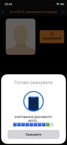 UAPassportReader для iOS