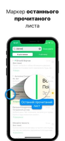 Почта @UKR.NET untuk iOS
