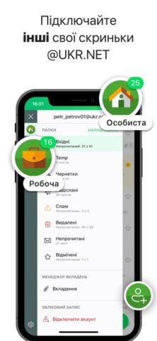 Почта @UKR.NET per iOS