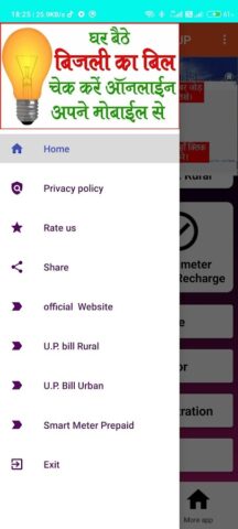 UP Bijli Bill Check Online para Android