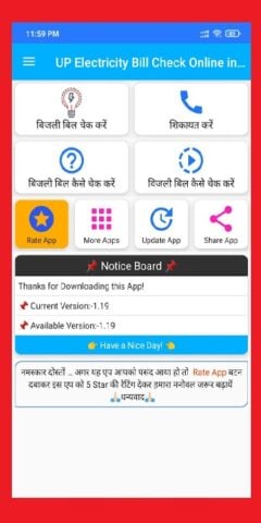 UP Electricity Bill Check App cho Android