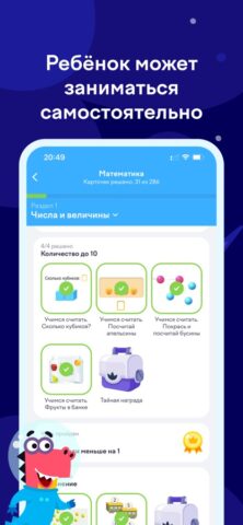 iOS için Учи.ру: 1-4 класс