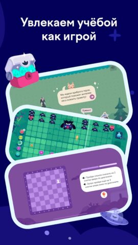 Учи.ру: 0–4 класс — скриншот 2