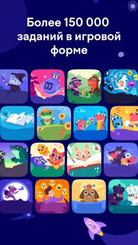 Учи.ру: 0–4 класс — скриншот 4