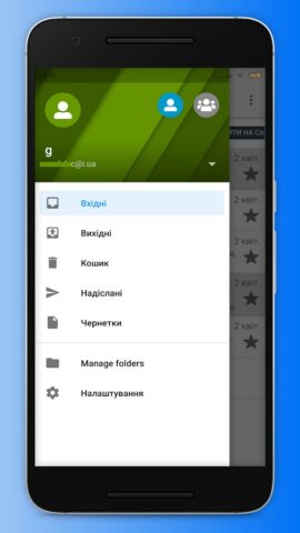 Ukr Email สำหรับ Android
