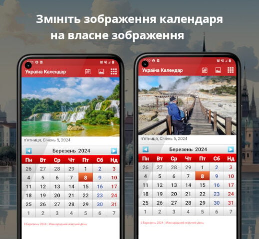 Android için Україна Календар 2024