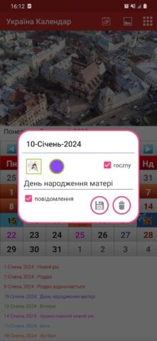 Україна Календар 2024 für Android