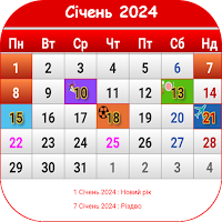 Україна Календар 2024 для Android