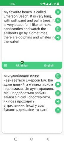 Android 版 Ukrainian – English Translator