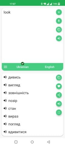 Ukrainian – English Translator لنظام Android
