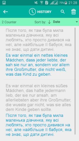Android 用 Ukrainian German Translator