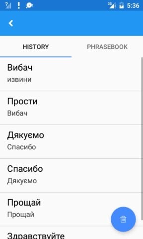 Android 版 烏克蘭語俄羅斯語翻譯