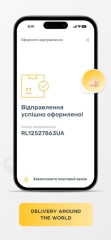 iOS için Укрпошта